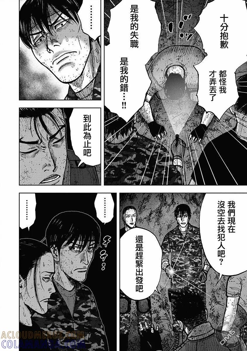 02部32话-Monkey Peak-志名坂高次/粂田晃宏（第7张）