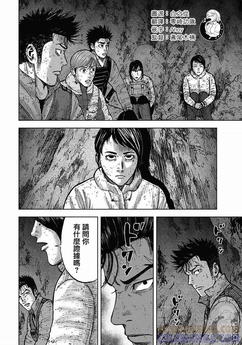 02部32话-Monkey Peak-志名坂高次/粂田晃宏（第3张）