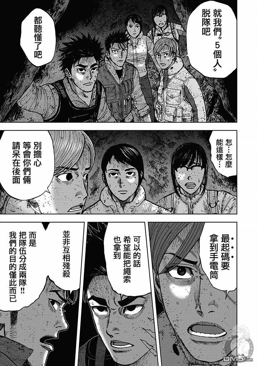 02部32话-Monkey Peak-志名坂高次/粂田晃宏（第18张）