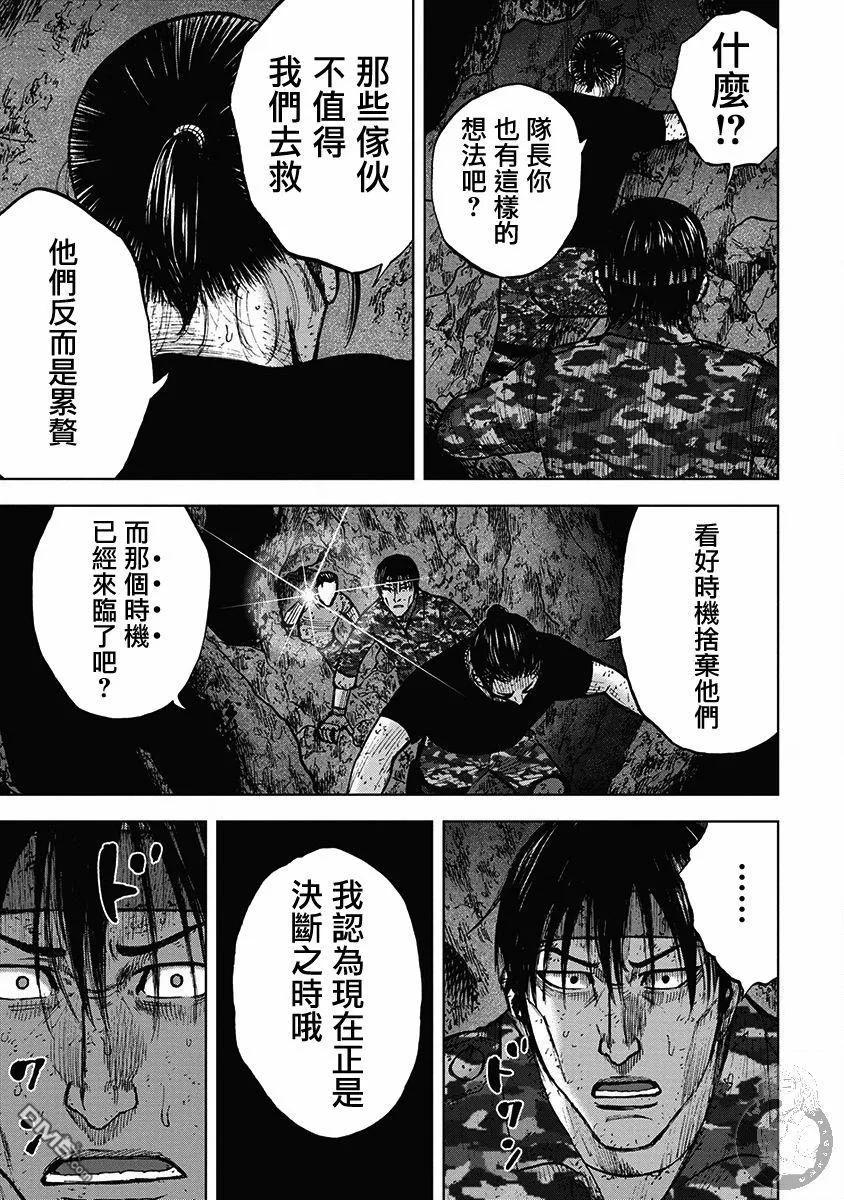 02部32话-Monkey Peak-志名坂高次/粂田晃宏（第12张）