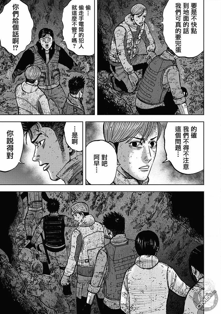 02部32话-Monkey Peak-志名坂高次/粂田晃宏（第10张）