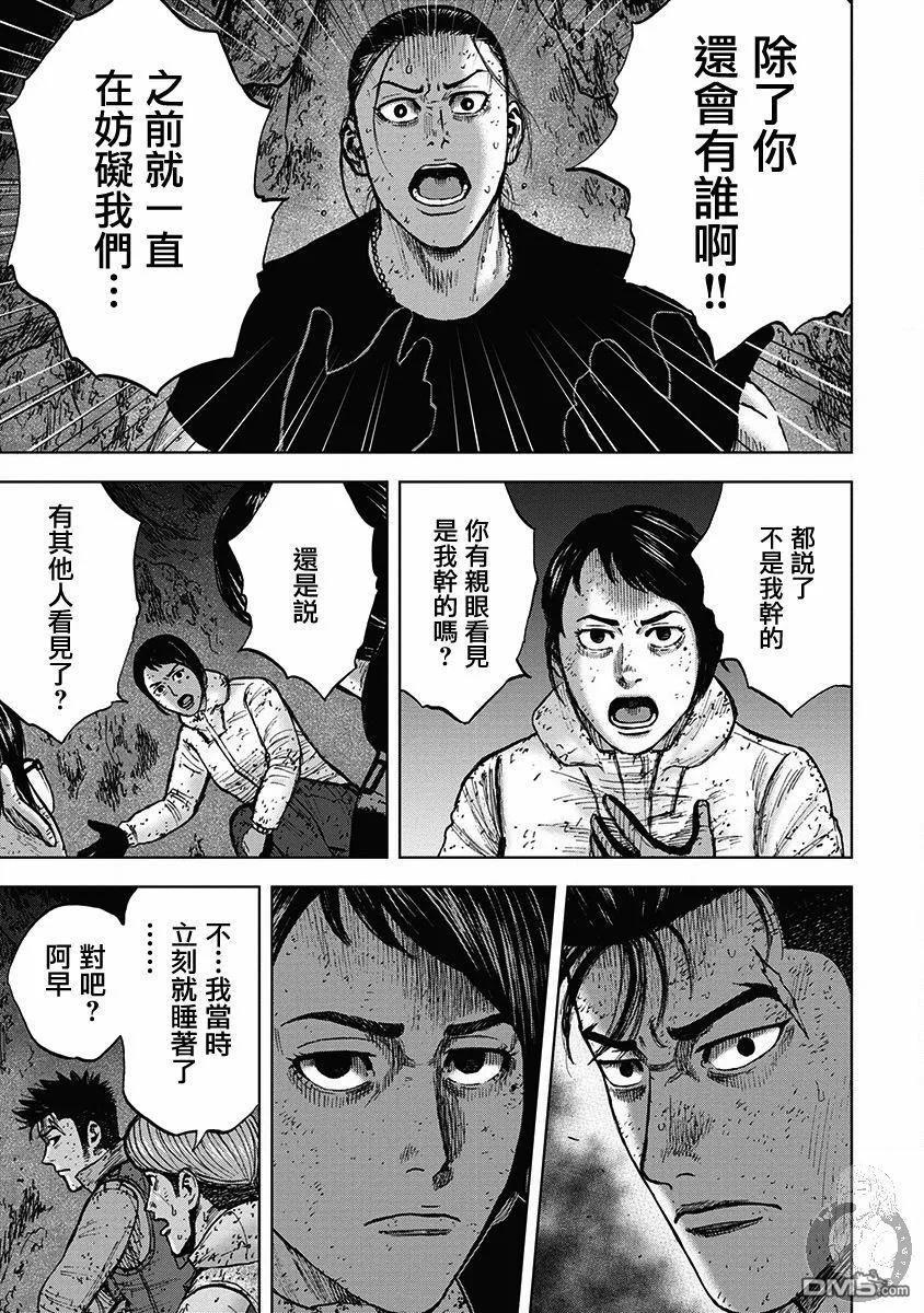 02部32话-Monkey Peak-志名坂高次/粂田晃宏（第4张）