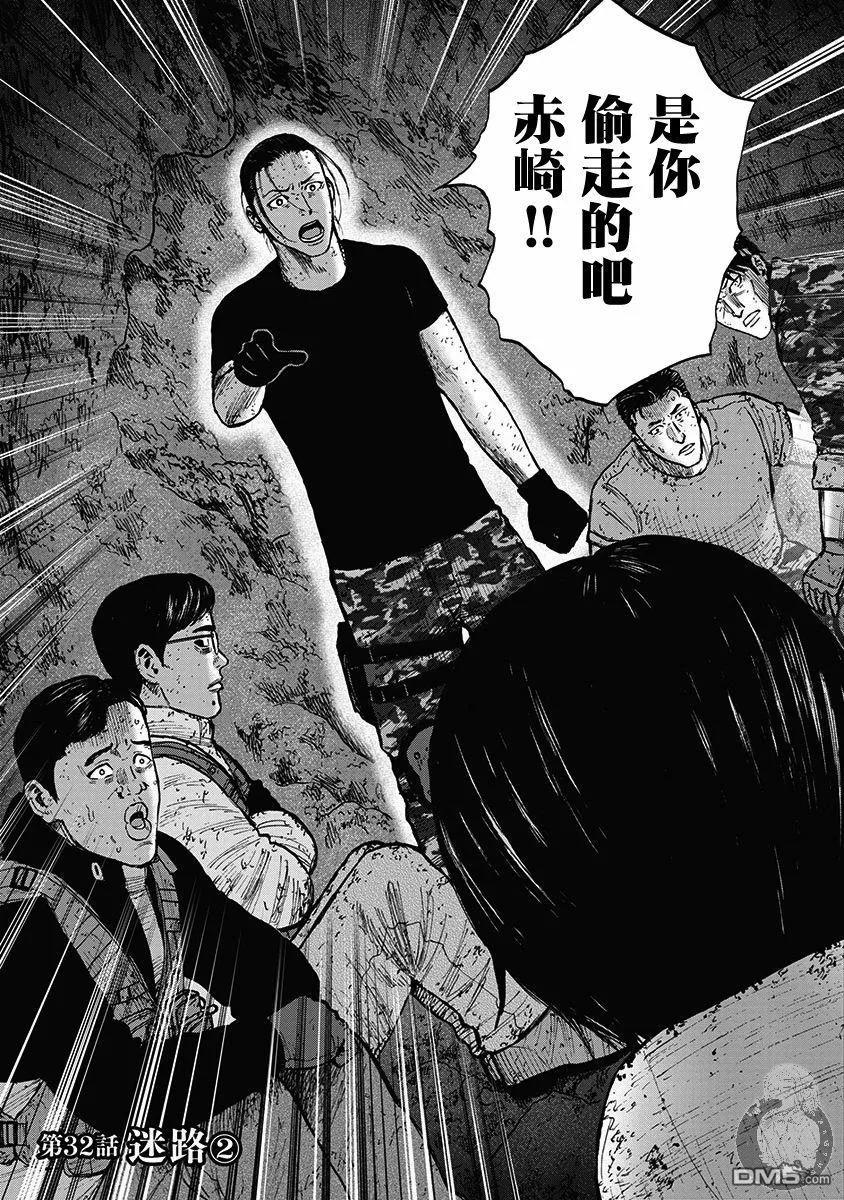 02部32话-Monkey Peak-志名坂高次/粂田晃宏（第2张）