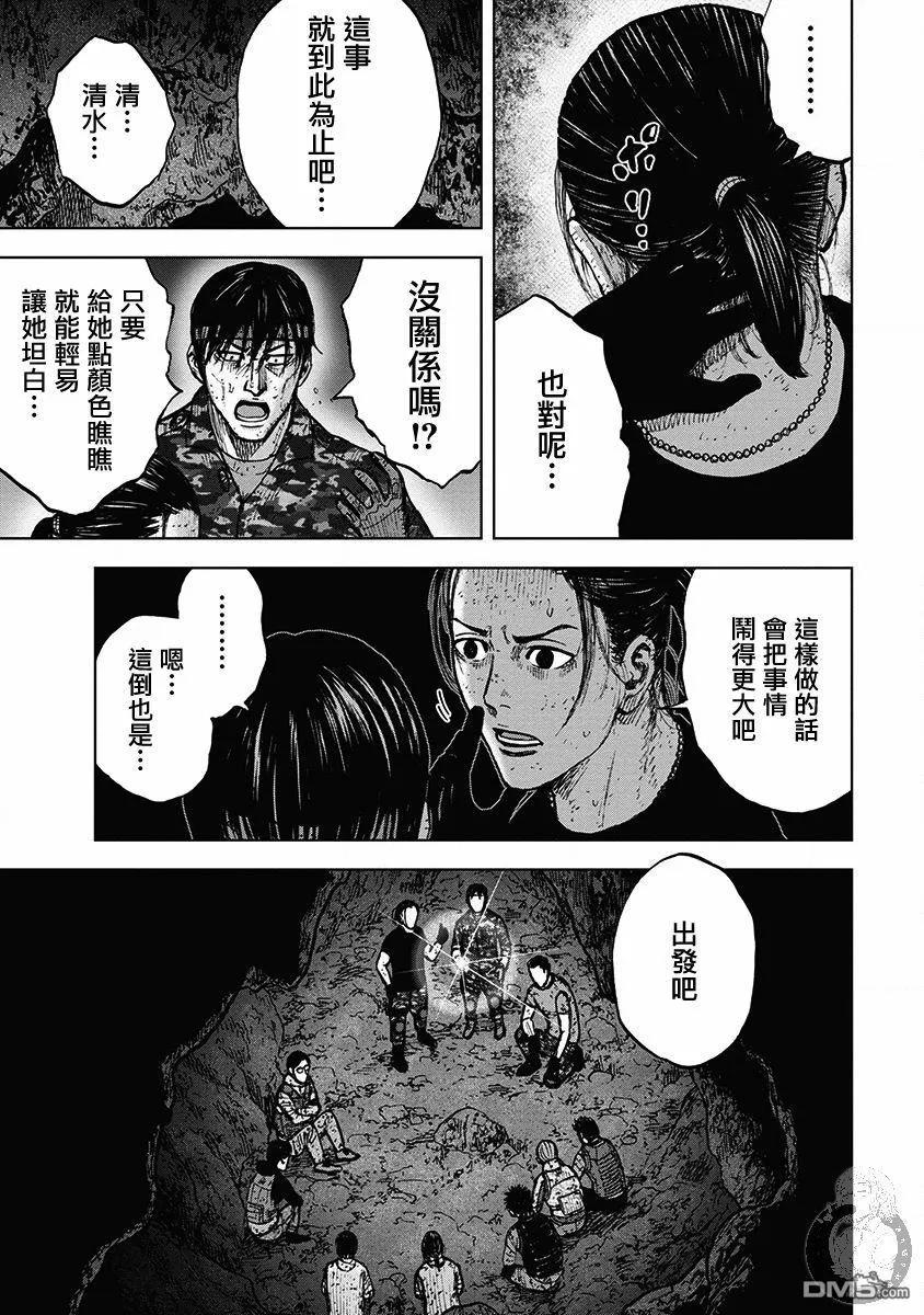 02部32话-Monkey Peak-志名坂高次/粂田晃宏（第8张）