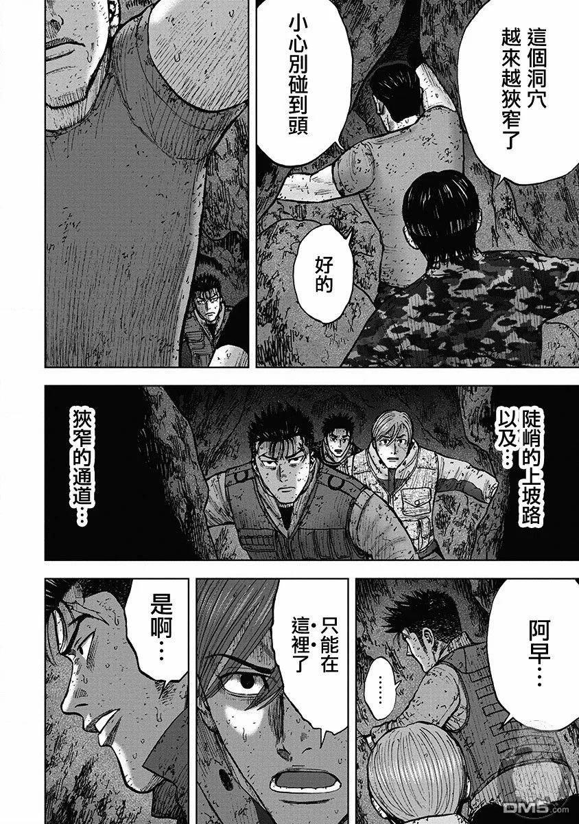 02部33话-Monkey Peak-志名坂高次/粂田晃宏（第4张）