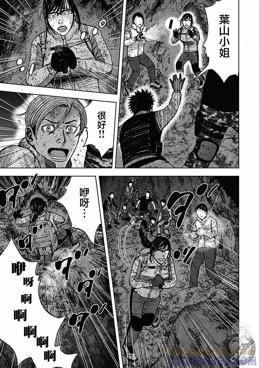 02部33话-Monkey Peak-志名坂高次/粂田晃宏（第9张）