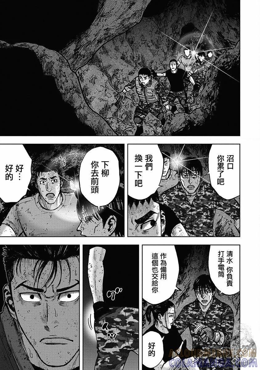 02部33话-Monkey Peak-志名坂高次/粂田晃宏（第3张）