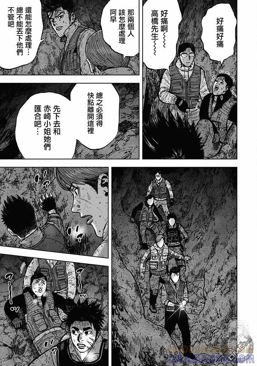 02部33话-Monkey Peak-志名坂高次/粂田晃宏（第19张）