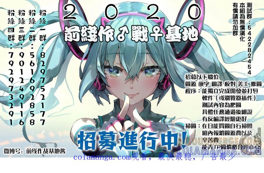 02部33话-Monkey Peak-志名坂高次/粂田晃宏（第21张）