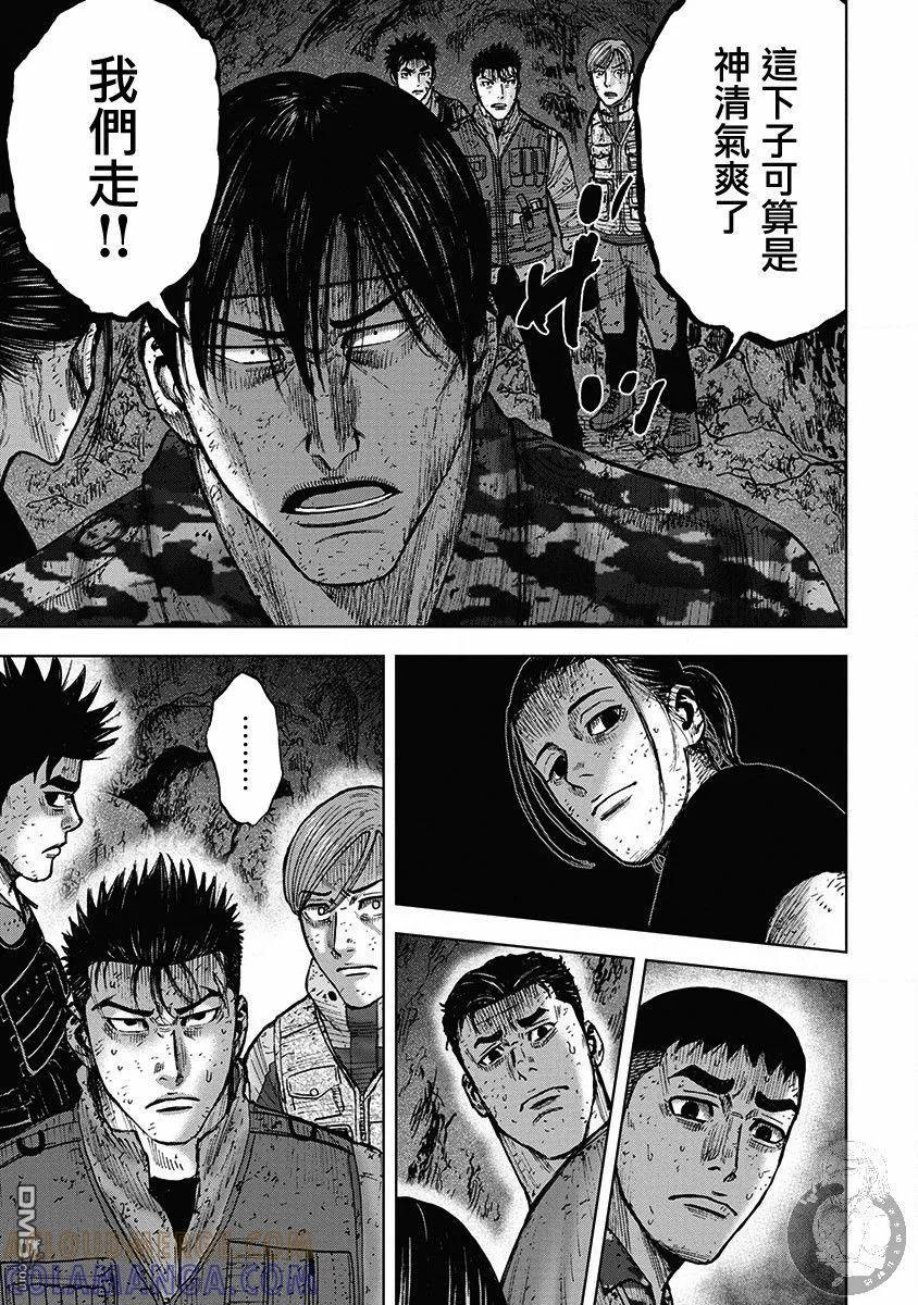 02部33话-Monkey Peak-志名坂高次/粂田晃宏（第17张）
