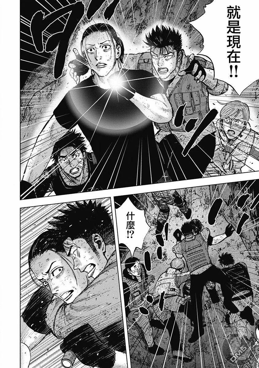02部33话-Monkey Peak-志名坂高次/粂田晃宏（第6张）