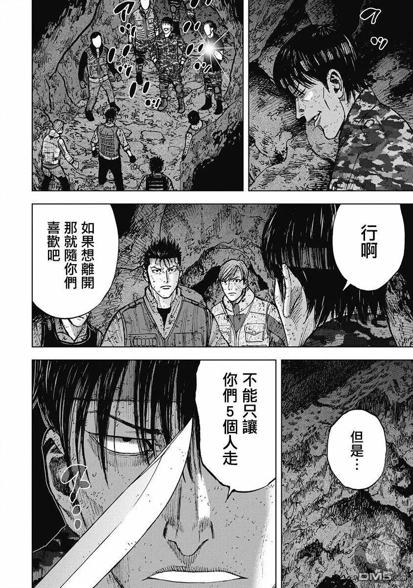 02部33话-Monkey Peak-志名坂高次/粂田晃宏（第14张）