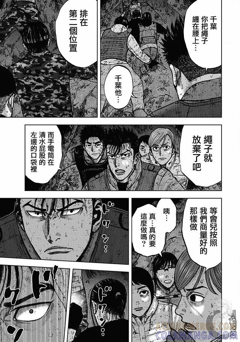 02部33话-Monkey Peak-志名坂高次/粂田晃宏（第5张）