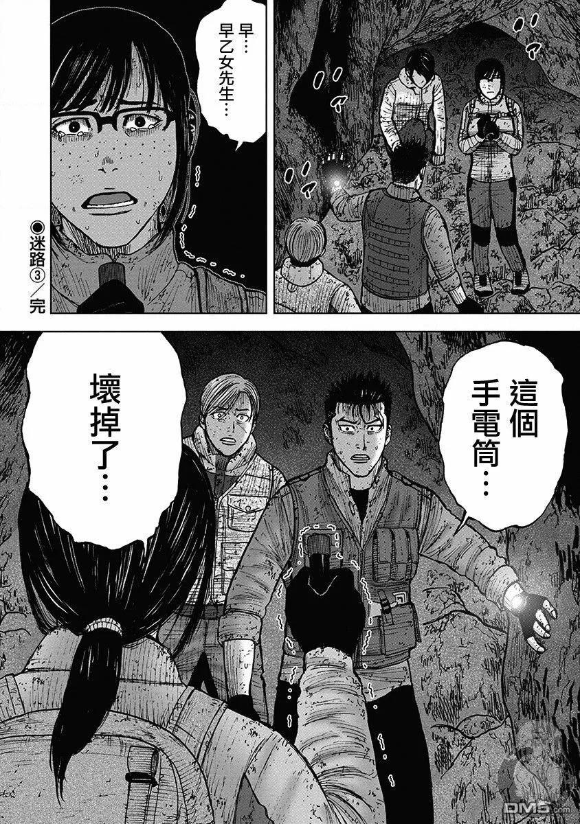 02部33话-Monkey Peak-志名坂高次/粂田晃宏（第20张）