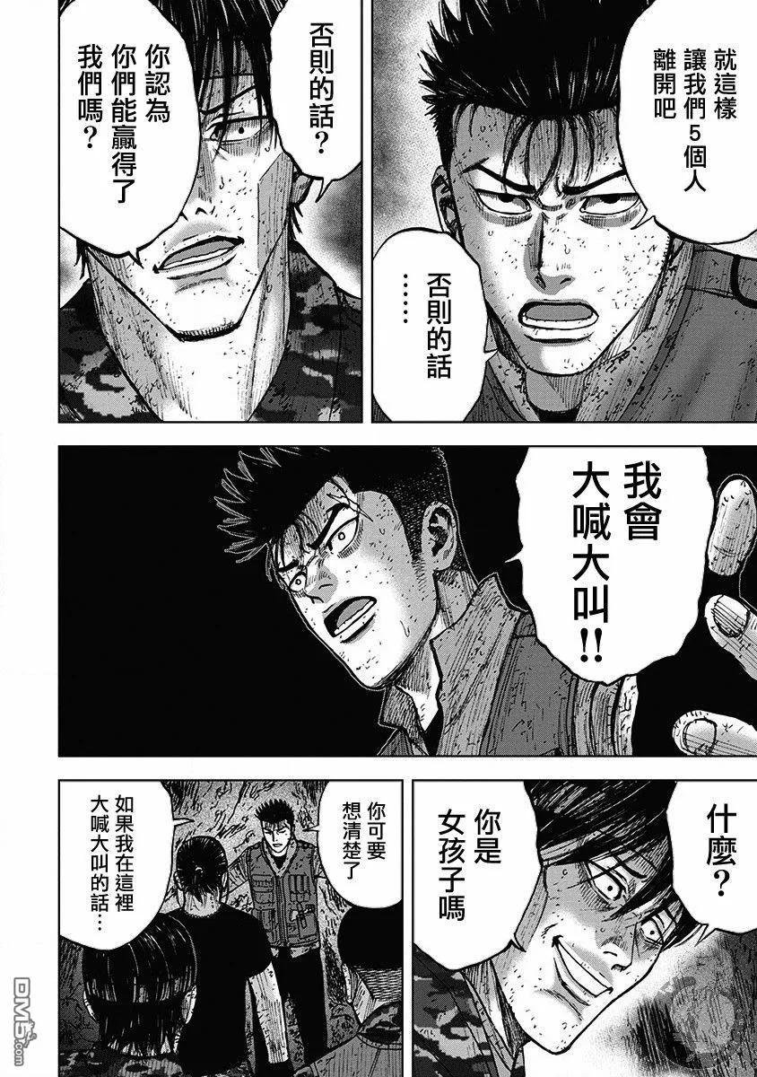 02部33话-Monkey Peak-志名坂高次/粂田晃宏（第12张）
