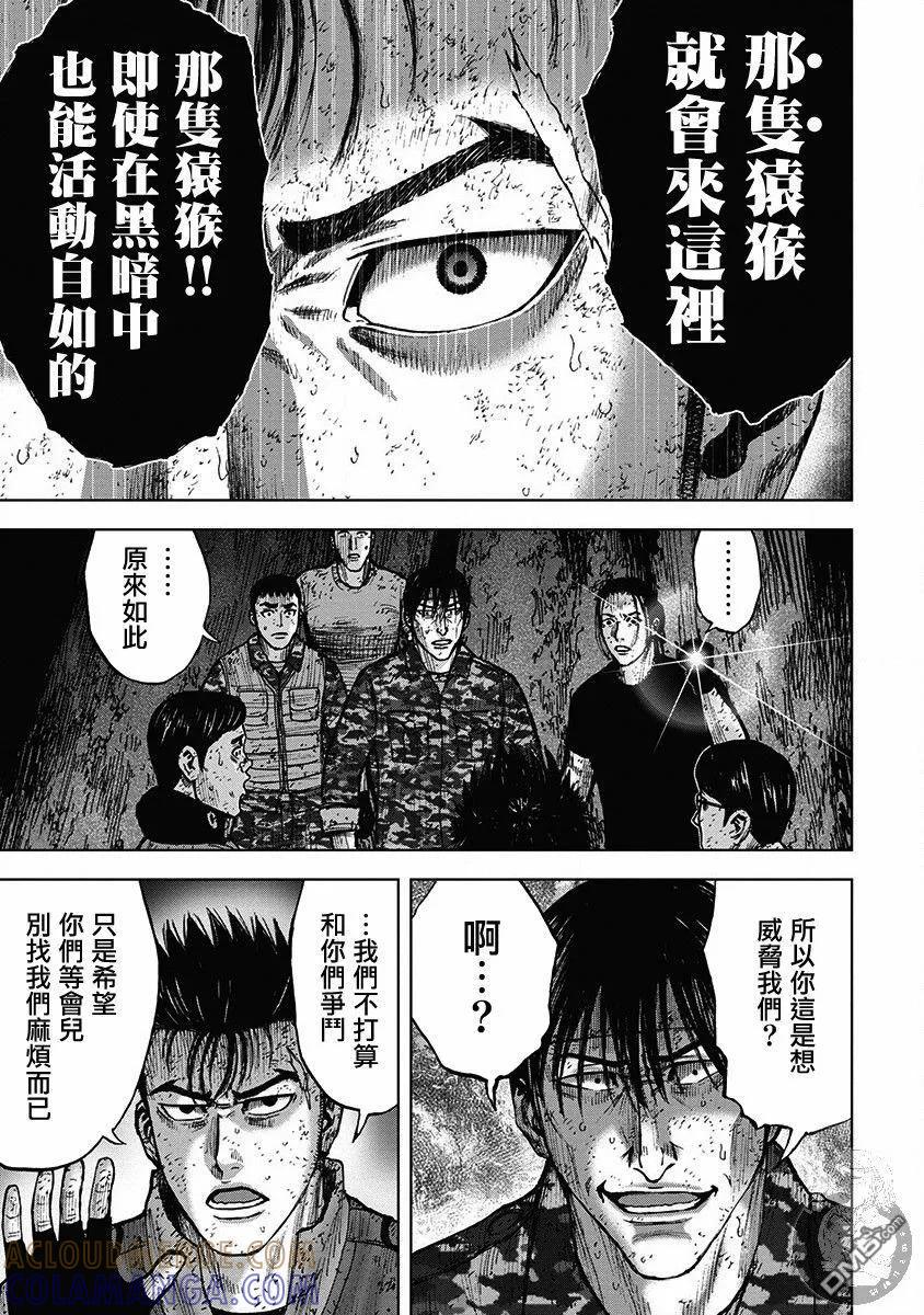 02部33话-Monkey Peak-志名坂高次/粂田晃宏（第13张）