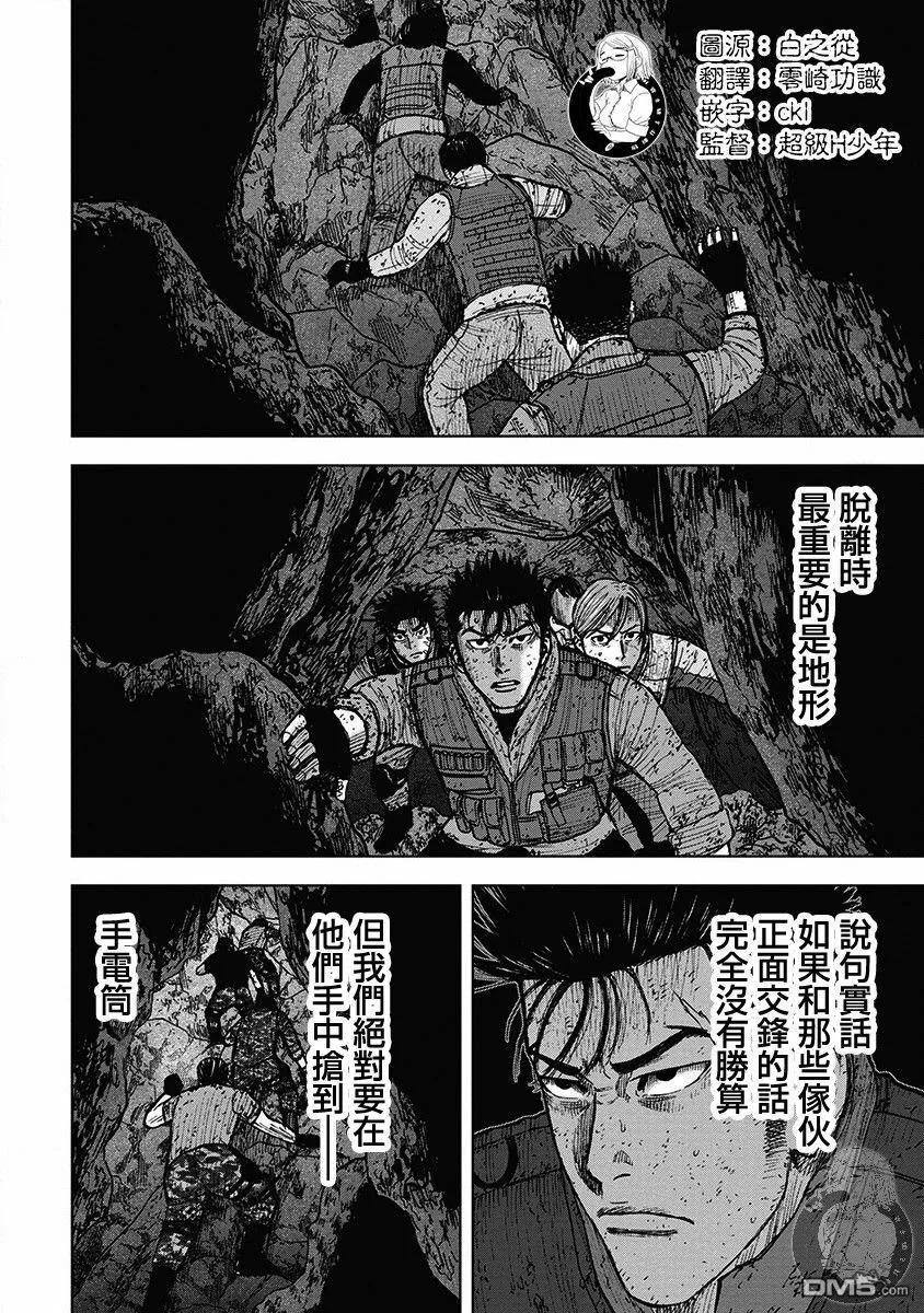 02部33话-Monkey Peak-志名坂高次/粂田晃宏（第2张）