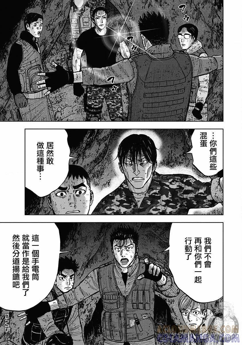 02部33话-Monkey Peak-志名坂高次/粂田晃宏（第11张）