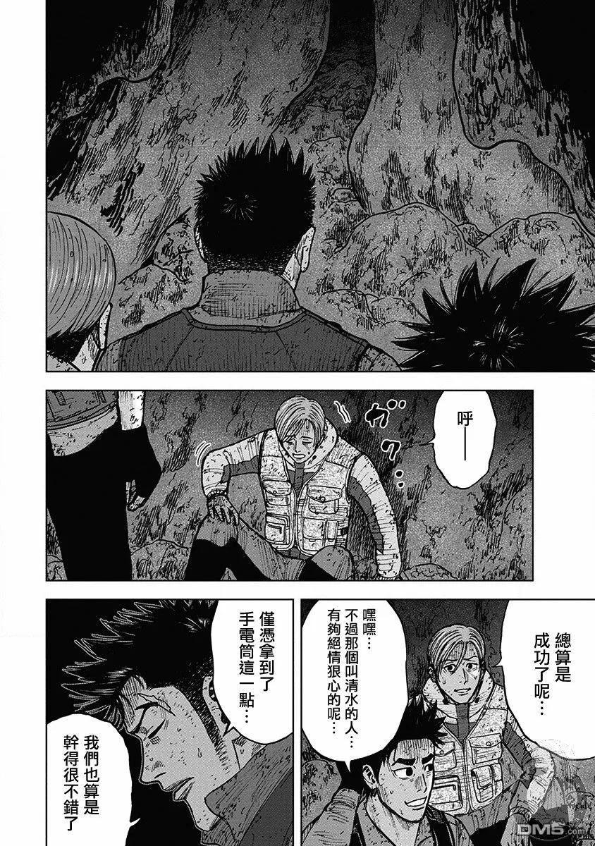 02部33话-Monkey Peak-志名坂高次/粂田晃宏（第18张）