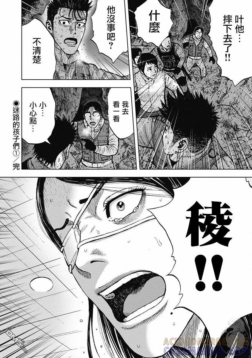 02部34话-Monkey Peak-志名坂高次/粂田晃宏（第21张）