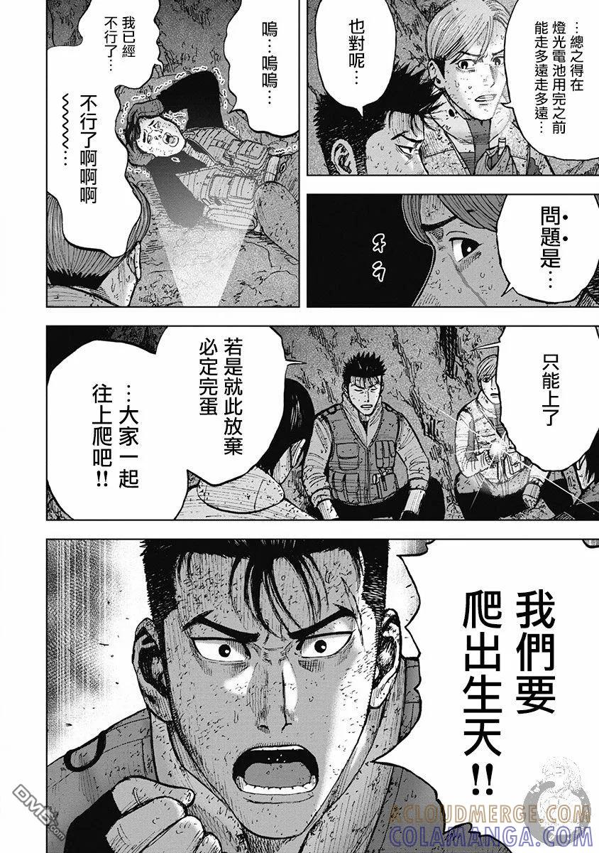 02部34话-Monkey Peak-志名坂高次/粂田晃宏（第11张）