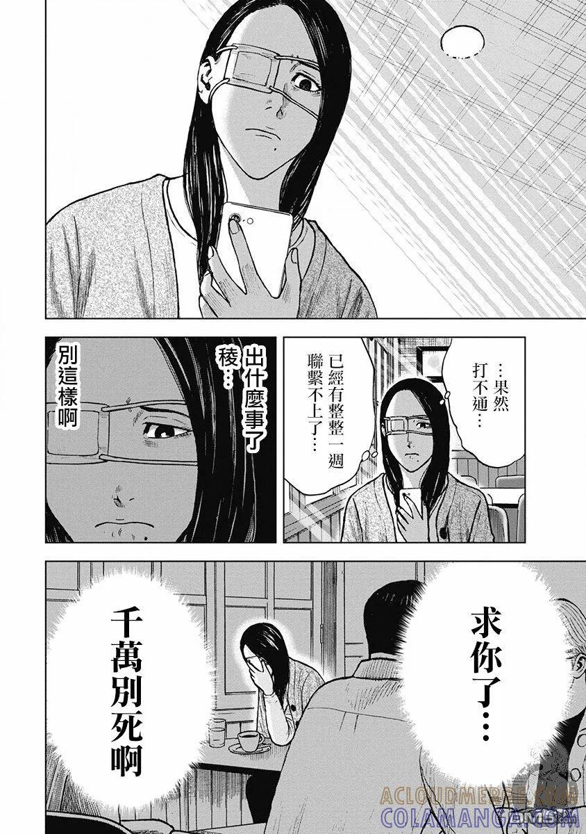 02部34话-Monkey Peak-志名坂高次/粂田晃宏（第13张）