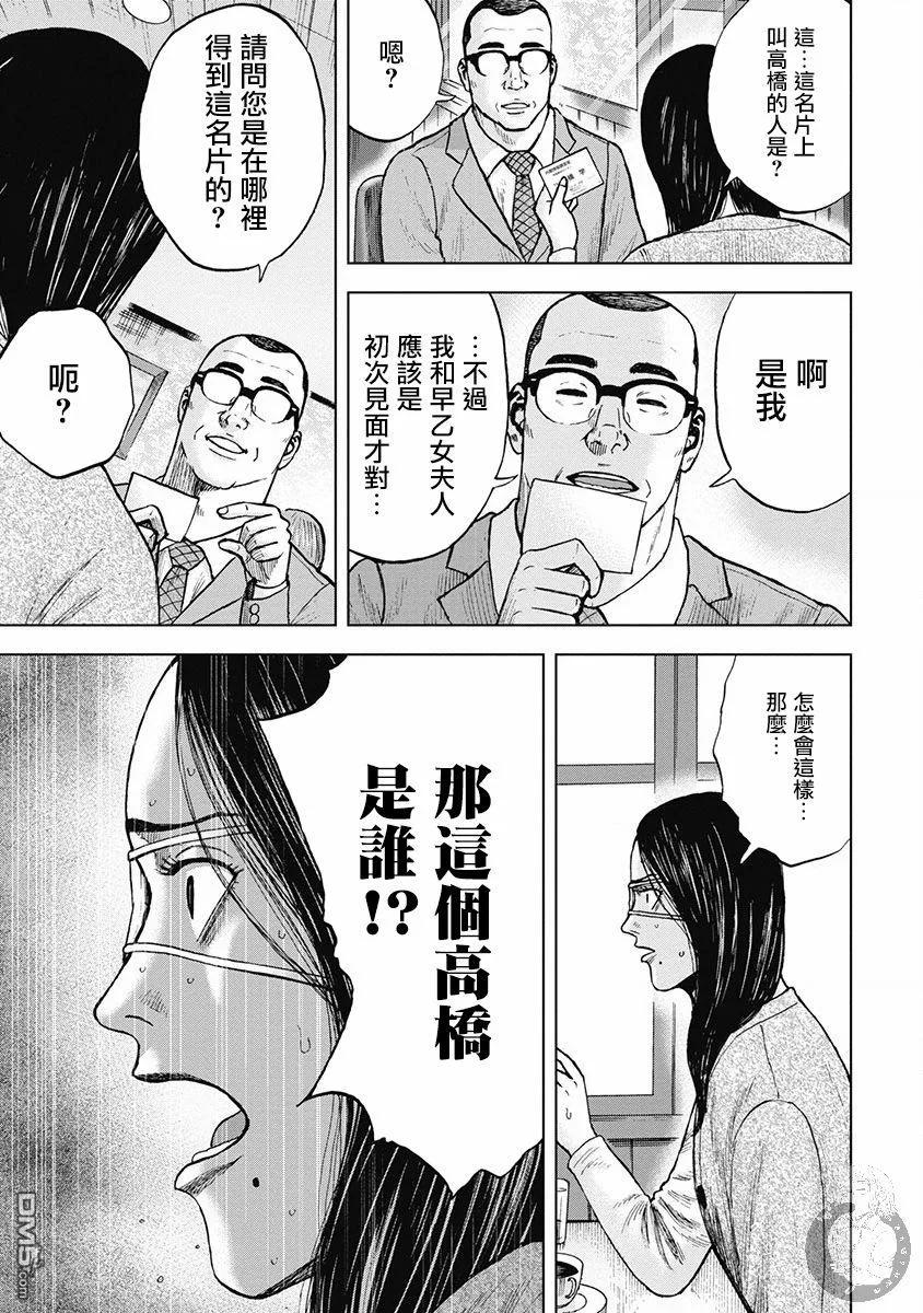 02部34话-Monkey Peak-志名坂高次/粂田晃宏（第18张）