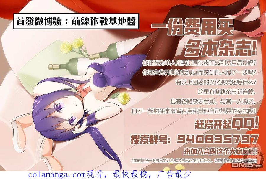 02部34话-Monkey Peak-志名坂高次/粂田晃宏（第24张）