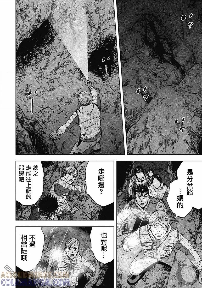 02部34话-Monkey Peak-志名坂高次/粂田晃宏（第15张）