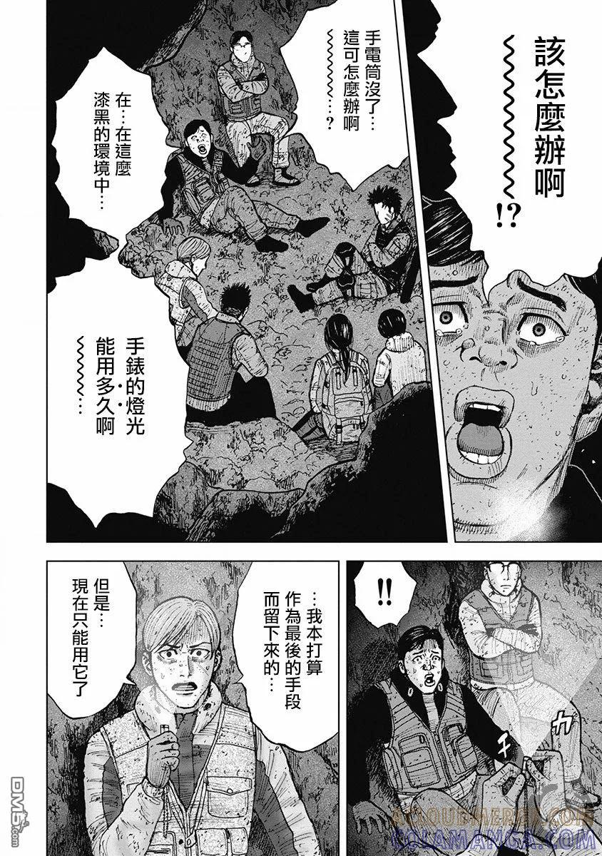 02部34话-Monkey Peak-志名坂高次/粂田晃宏（第9张）
