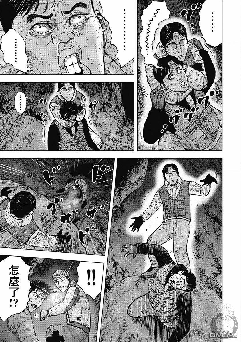 02部34话-Monkey Peak-志名坂高次/粂田晃宏（第20张）