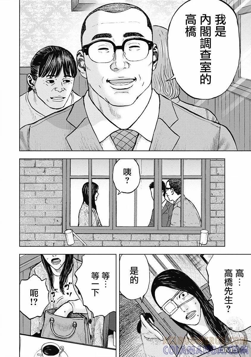 02部34话-Monkey Peak-志名坂高次/粂田晃宏（第17张）