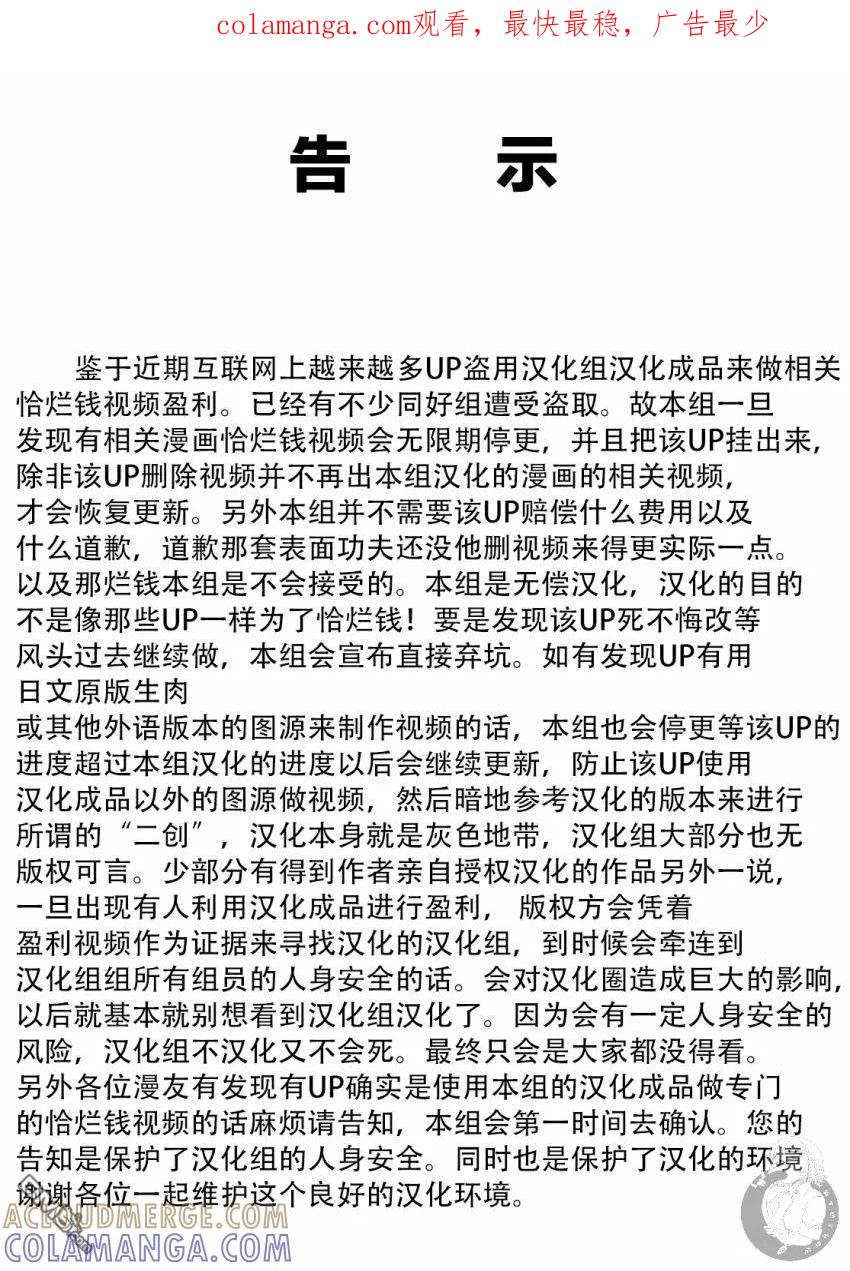 02部34话-Monkey Peak-志名坂高次/粂田晃宏（第1张）