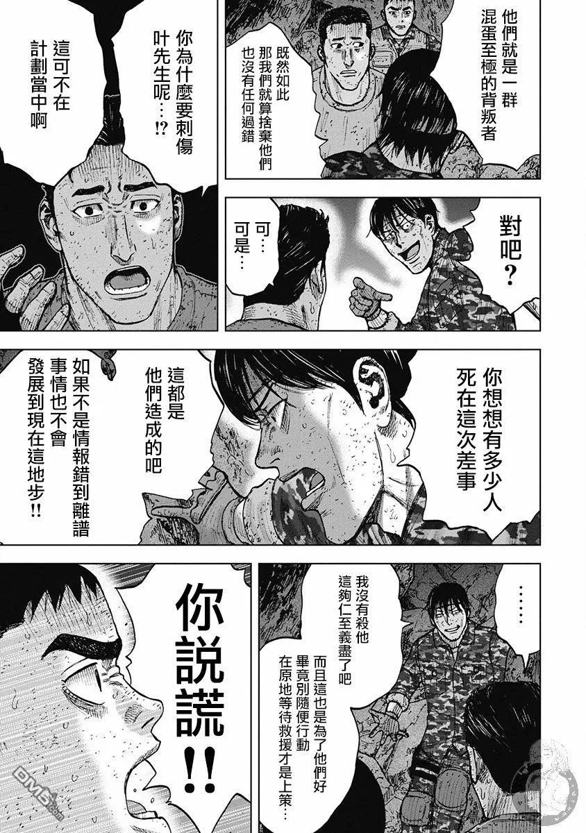 02部34话-Monkey Peak-志名坂高次/粂田晃宏（第6张）