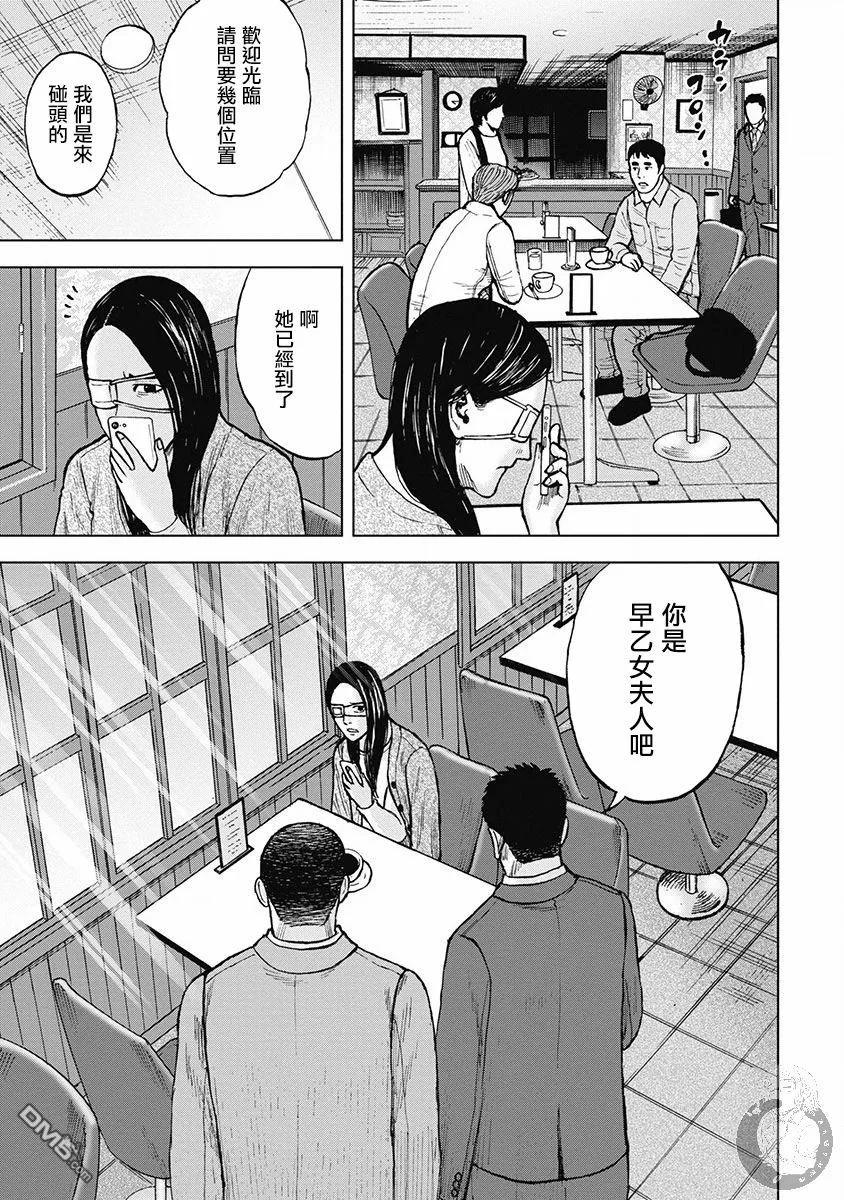 02部34话-Monkey Peak-志名坂高次/粂田晃宏（第14张）