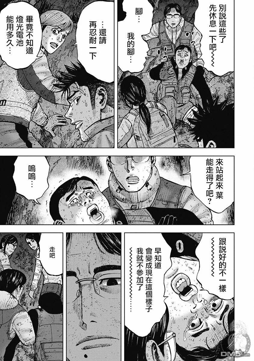 02部34话-Monkey Peak-志名坂高次/粂田晃宏（第16张）