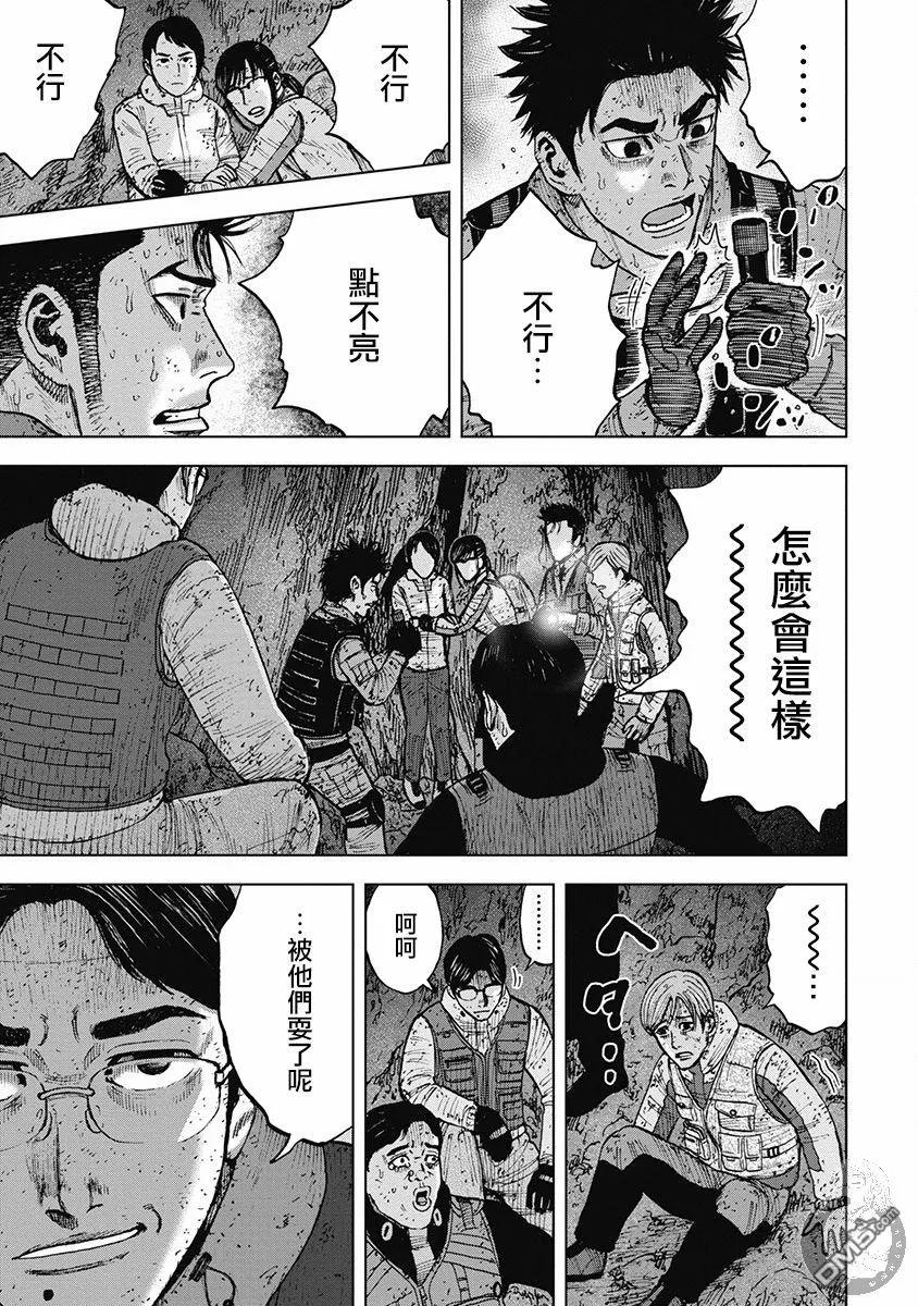 02部34话-Monkey Peak-志名坂高次/粂田晃宏（第4张）