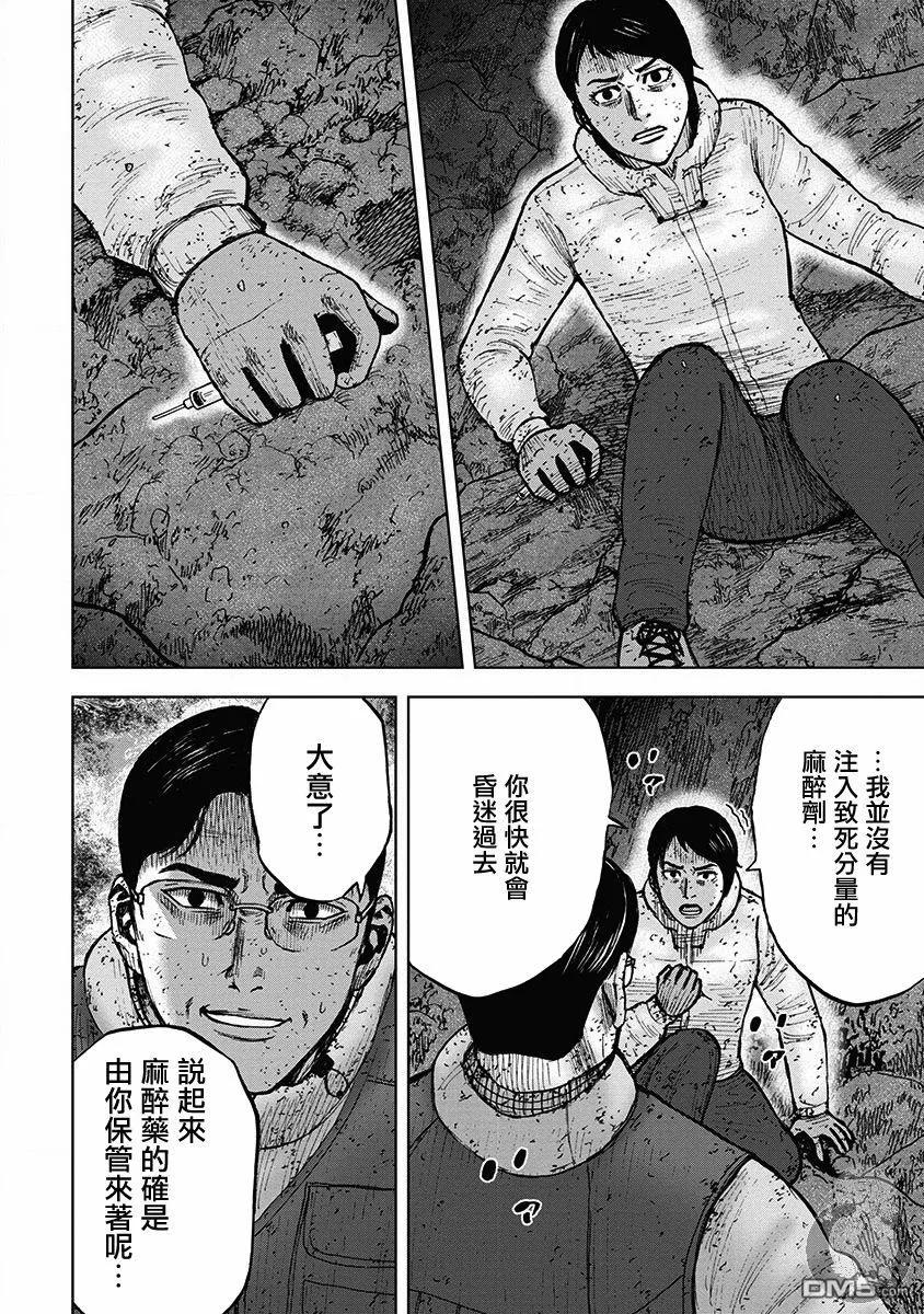 02部35话-Monkey Peak-志名坂高次/粂田晃宏（第14张）