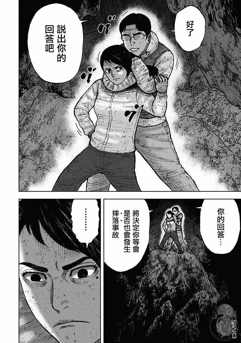 02部35话-Monkey Peak-志名坂高次/粂田晃宏（第12张）
