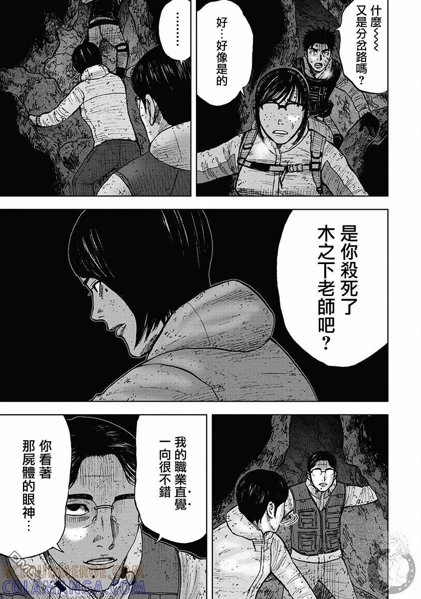 02部35话-Monkey Peak-志名坂高次/粂田晃宏（第7张）