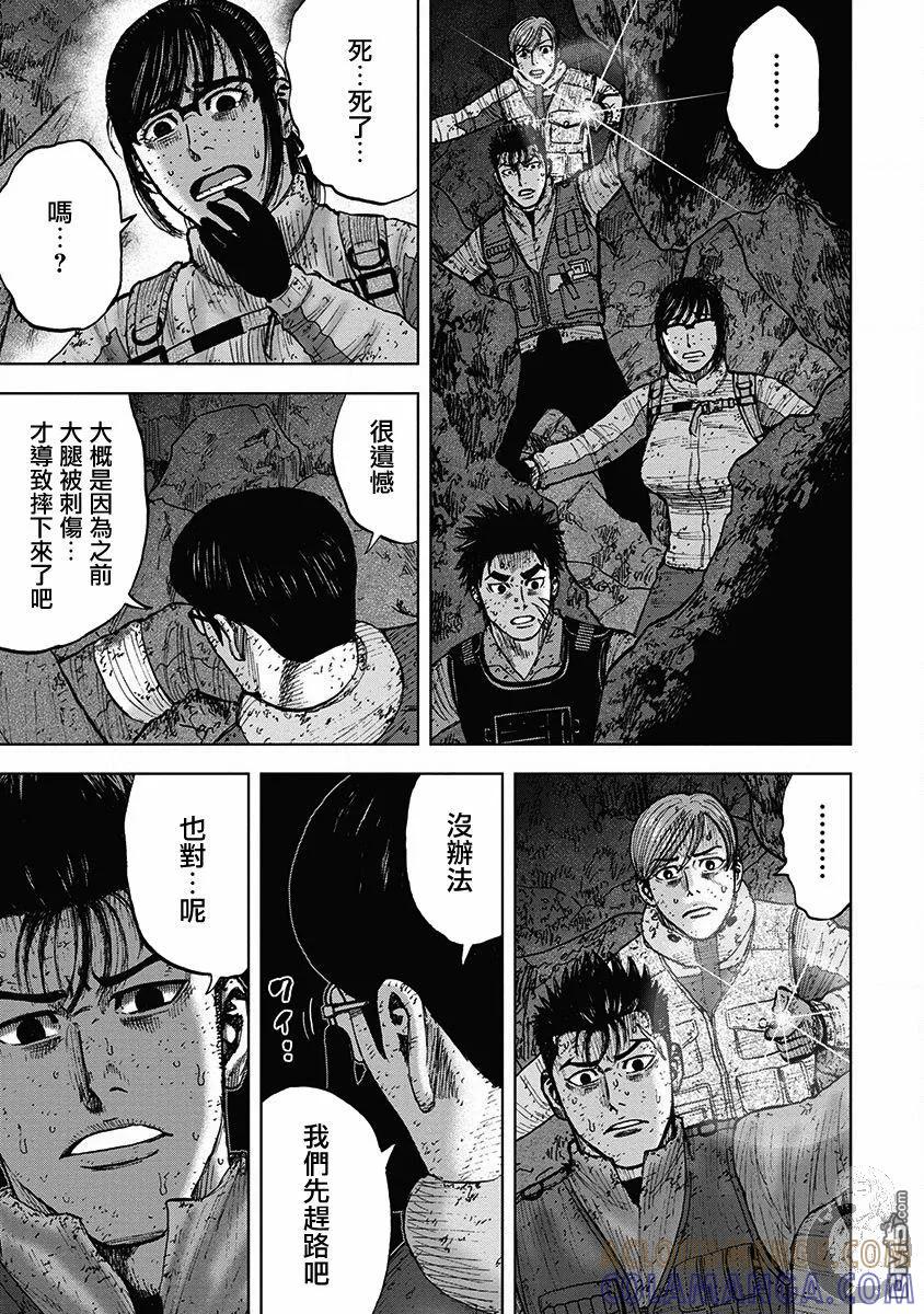 02部35话-Monkey Peak-志名坂高次/粂田晃宏（第3张）