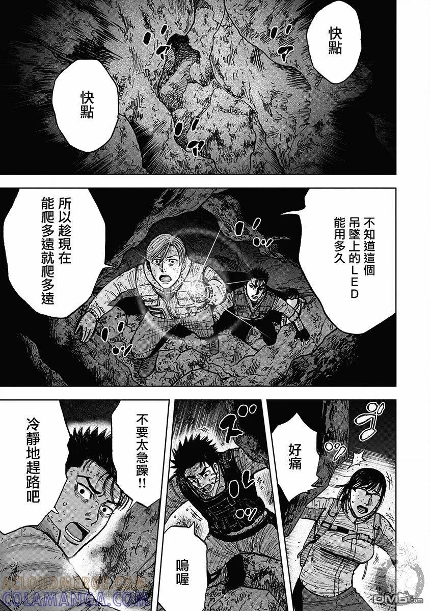 02部35话-Monkey Peak-志名坂高次/粂田晃宏（第5张）
