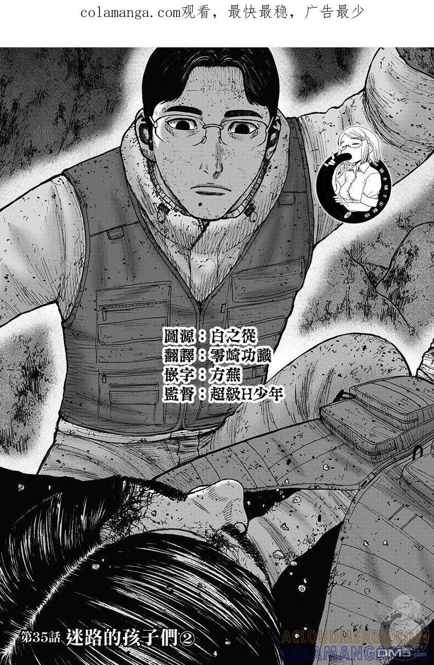 02部35话-Monkey Peak-志名坂高次/粂田晃宏（第1张）
