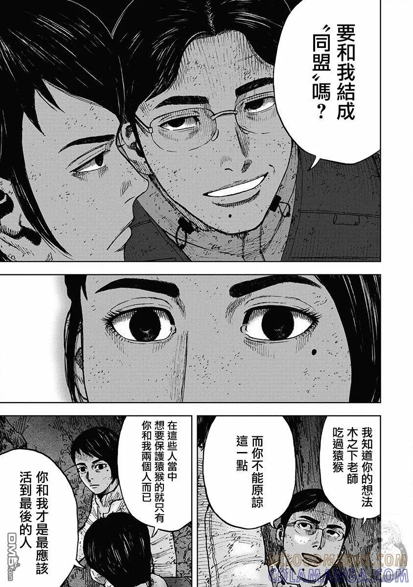 02部35话-Monkey Peak-志名坂高次/粂田晃宏（第9张）