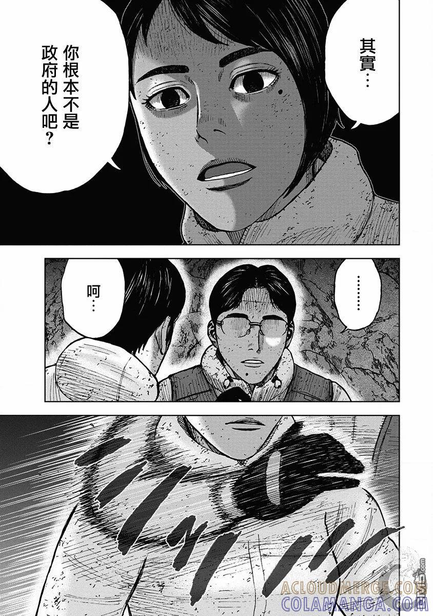 02部35话-Monkey Peak-志名坂高次/粂田晃宏（第11张）