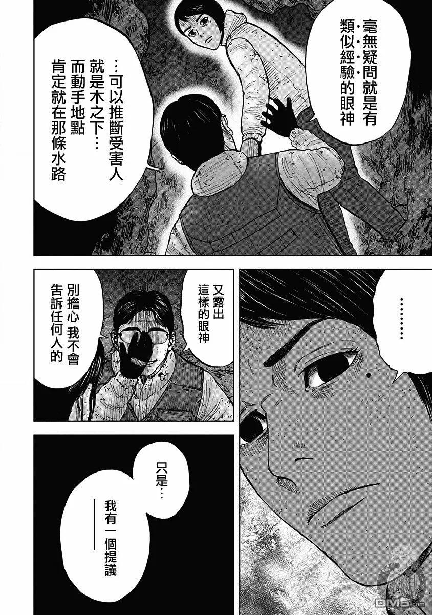 02部35话-Monkey Peak-志名坂高次/粂田晃宏（第8张）