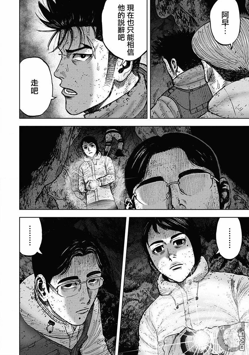 02部35话-Monkey Peak-志名坂高次/粂田晃宏（第4张）