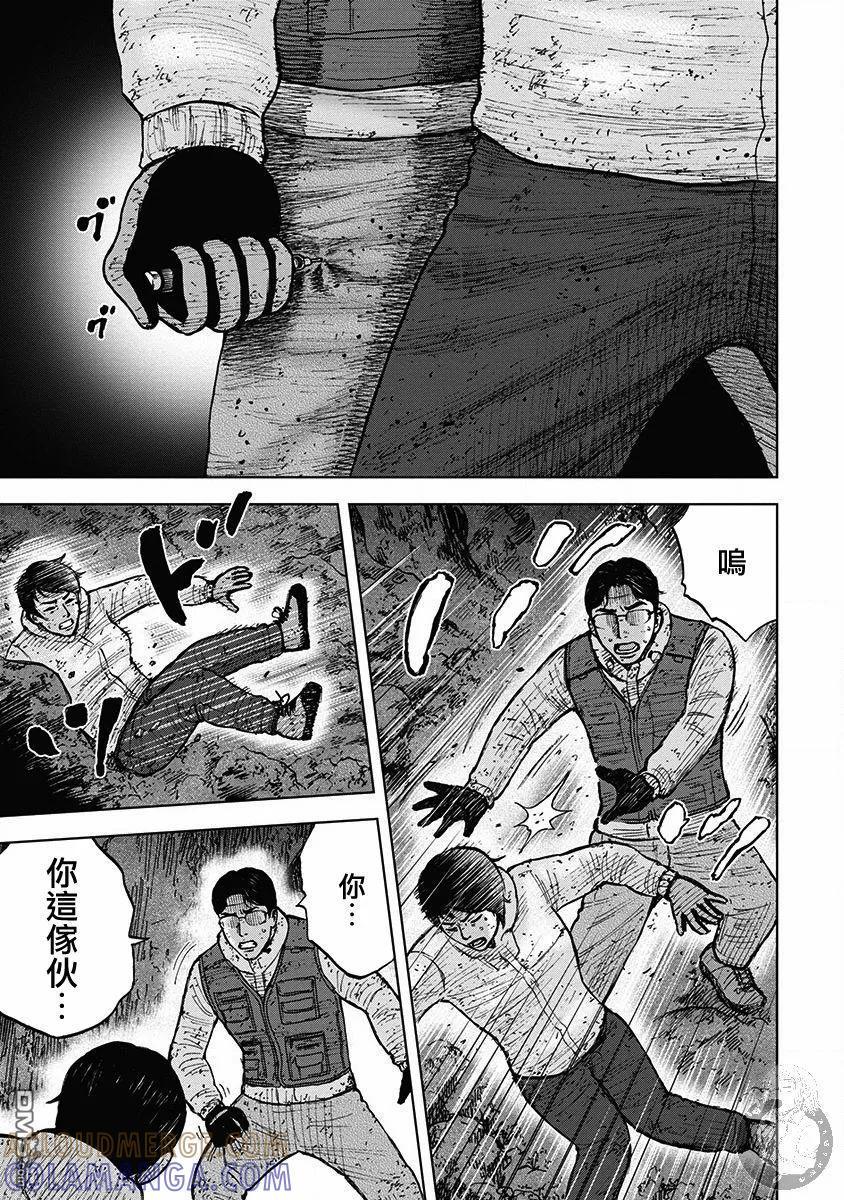 02部35话-Monkey Peak-志名坂高次/粂田晃宏（第13张）