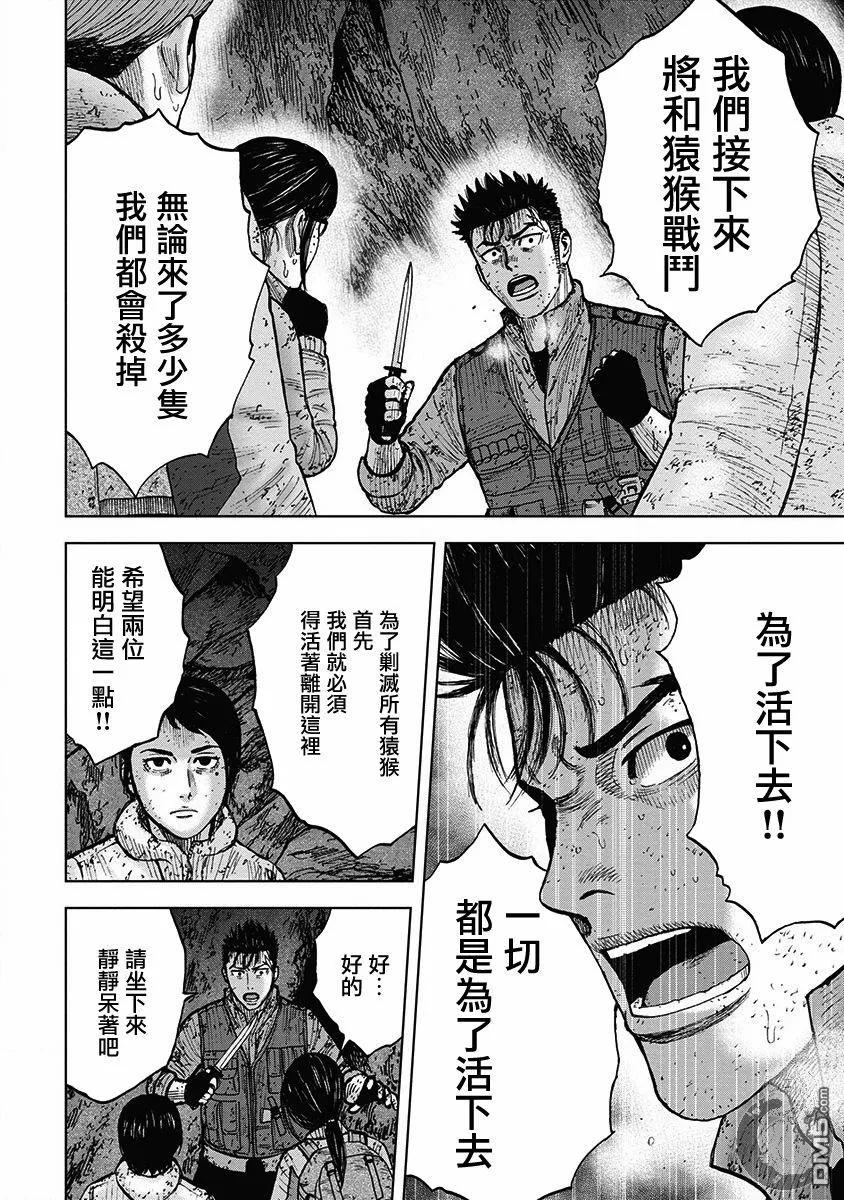 02部36话-Monkey Peak-志名坂高次/粂田晃宏（第6张）