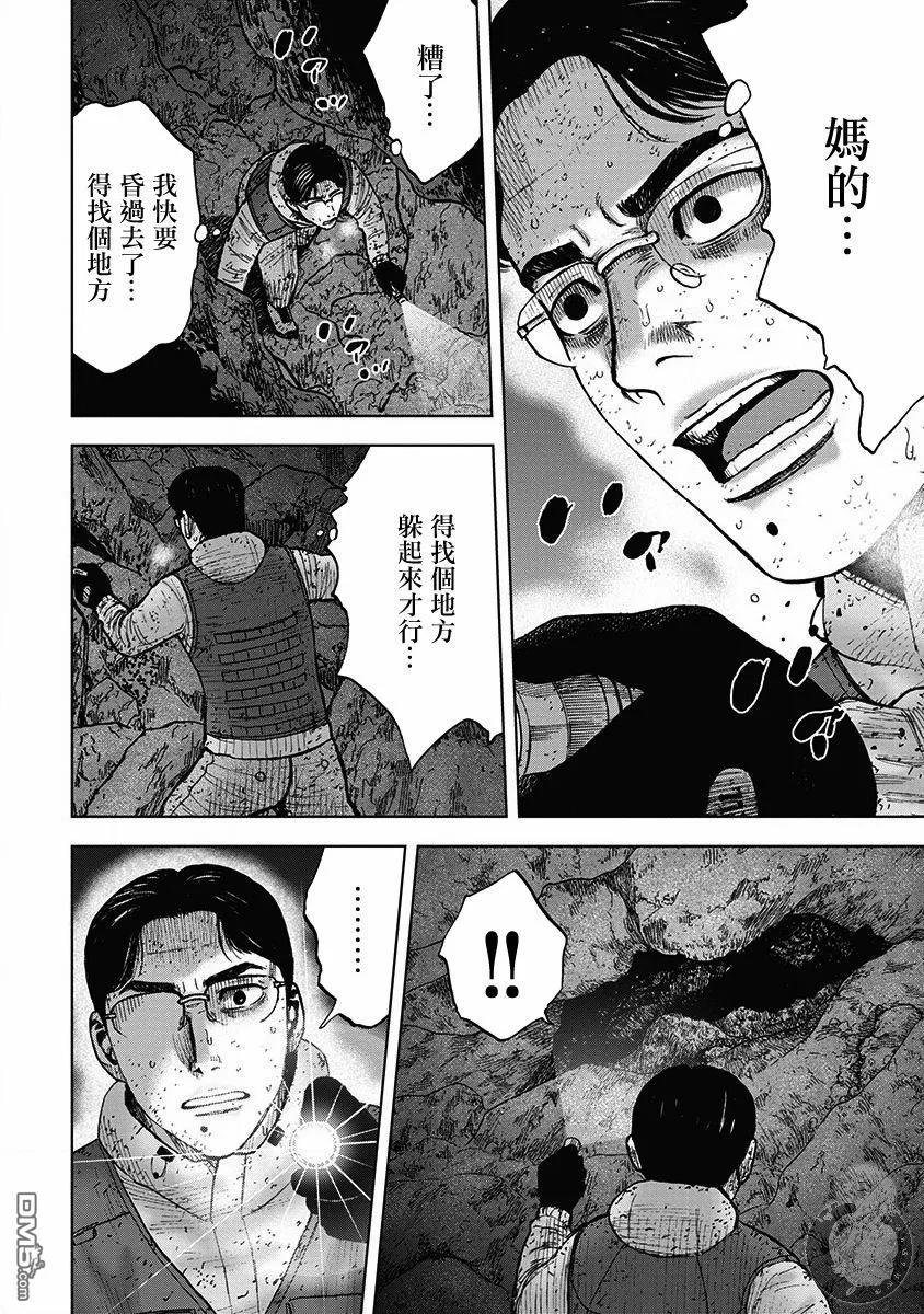 02部36话-Monkey Peak-志名坂高次/粂田晃宏（第2张）
